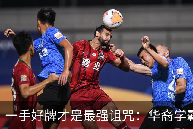 一手好牌才是最强诅咒：华裔学霸吸毒死在伦敦豪宅