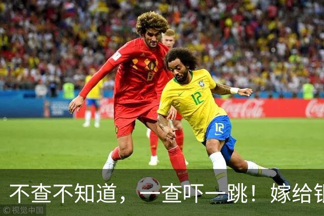 不查不知道，一查吓一跳！嫁给银行行长的姜妍，私下到底有多壕