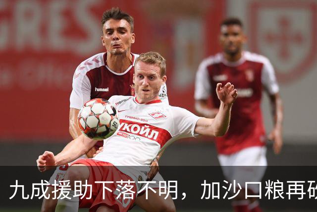 九成援助下落不明，加沙口粮再砍三分之一，欧洲的善意已经见底