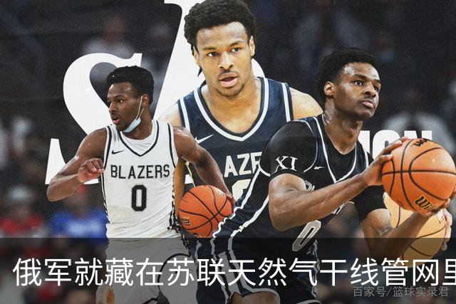 俄军就藏在苏联天然气干线管网里面，修了几十个地下据点，在地下管道里发动袭击，俄乌突击队戴着防毒面具，钻入黑暗管道贴身绞杀！