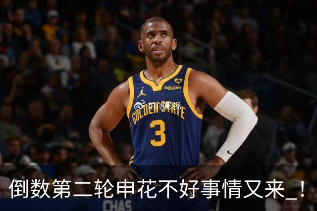 倒数第二轮申花不好事情又来 ！又输给苦主深圳 拉唐踢丢点球 吴曦意外受伤