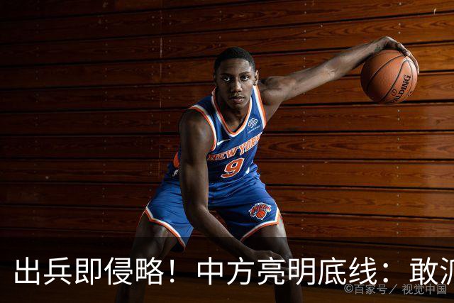 出兵即侵略！中方亮明底线：敢派兵台海，本土将成合法打击目标