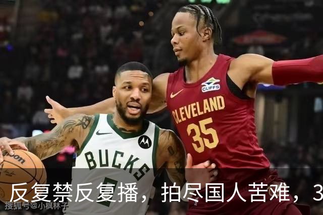 反复禁反复播，拍尽国人苦难，30年前的国剧天花板，凭啥又火了？