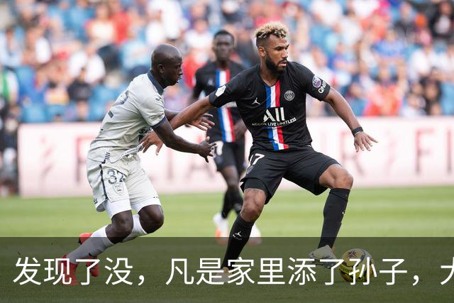 发现了没，凡是家里添了孙子，大部分爷爷奶奶都会发生2个变化