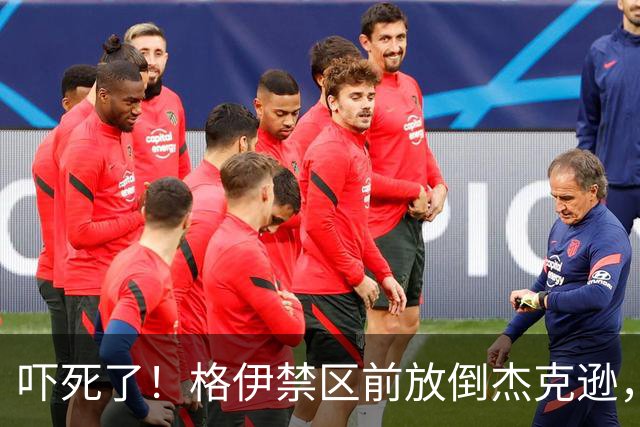 吓死了！格伊禁区前放倒杰克逊，主裁判对其出示了黄牌