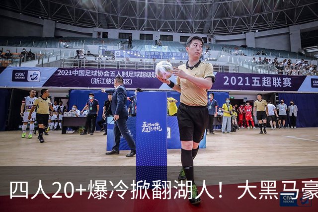 四人20+爆冷掀翻湖人！大黑马豪取3连胜，东契奇空砍41分9助
