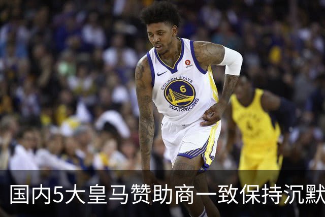 国内5大皇马赞助商一致保持沉默！一家社媒关评论 一家遭西媒点名