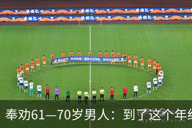 奉劝61—70岁男人：到了这个年纪还贪色，晚年多半要栽大跟头