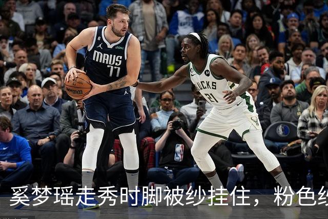 奚梦瑶走秀时脚被纱挂住，粉色纱裙勾鞋跟那瞬间，全网都在等着看她摔
