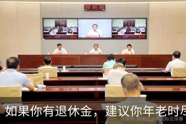 如果你有退休金，建议你年老时尽量跟随子女生活，不要固守老家养老