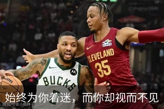 始终为你着迷，而你却视而不见