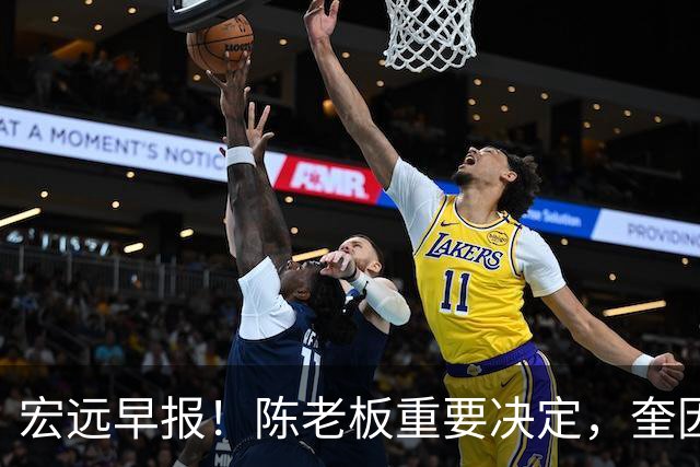 宏远早报！陈老板重要决定，奎因或成救火外援，杜锋爱将又失业！