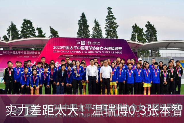 实力差距太大！温瑞博0-3张本智和无缘决赛，赛后被笑了！
