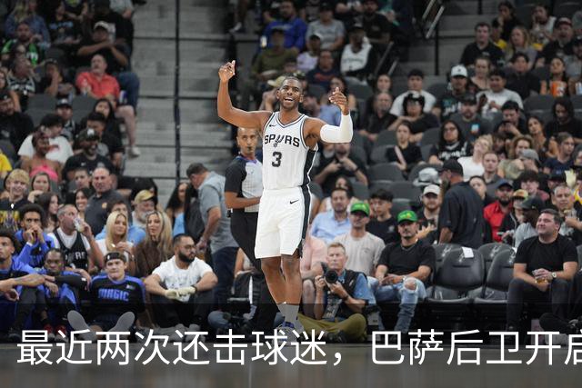 最近两次还击球迷，巴萨后卫开启“自我证明”模式