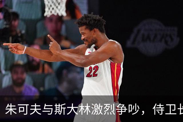 朱可夫与斯大林激烈争吵，侍卫长怒扇两耳光，看似无礼却救他一命！