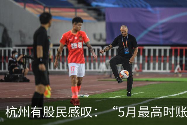 杭州有股民感叹：“5月最高时账户资产浮盈超50%，现在已全部抹去，还倒亏22%……”｜沪指盘中失守3600点，创业板指已进入“技术性熊市”