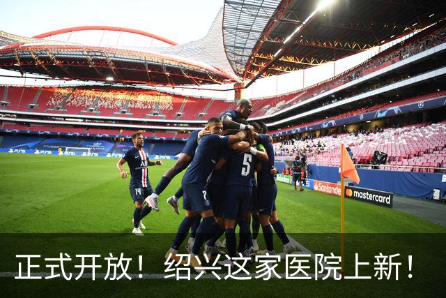 正式开放！绍兴这家医院上新！