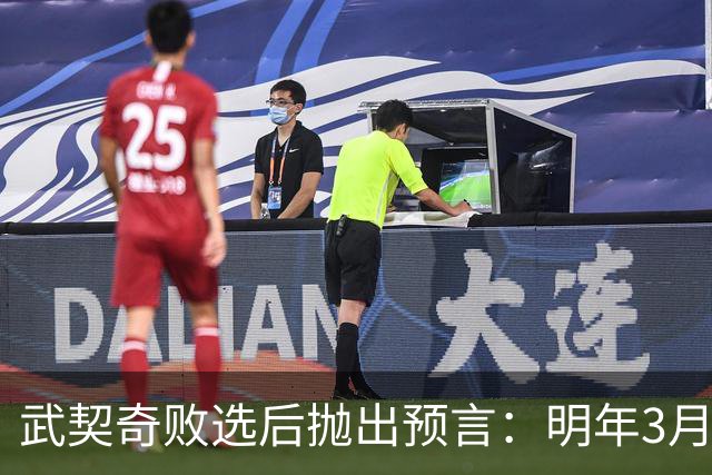 武契奇败选后抛出预言：明年3月或4月，塞尔维亚就会加入对俄制裁