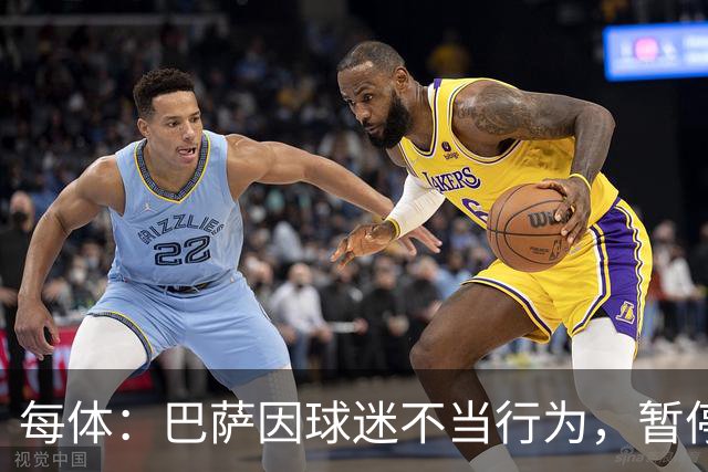 每体：巴萨因球迷不当行为，暂停诺坎普南看台运行
