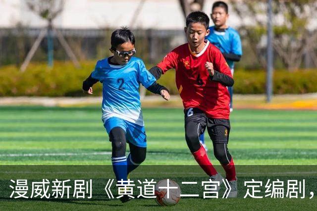 漫威新剧《黄道十二宫》定编剧，间谍剧要查超能力者？