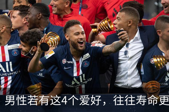 男性若有这4个爱好，往往寿命更长，占一个也不错，你有几个？