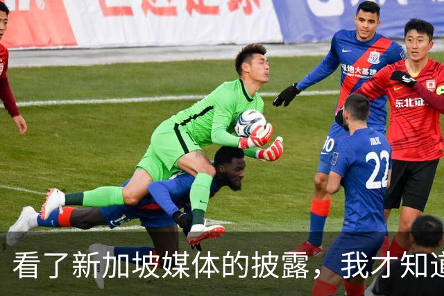 看了新加坡媒体的披露，我才知道，中国已经没必要向世界证明什么