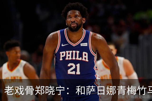 老戏骨郑晓宁：和萨日娜青梅竹马，50岁老来得子，如今还戏瘾十足
