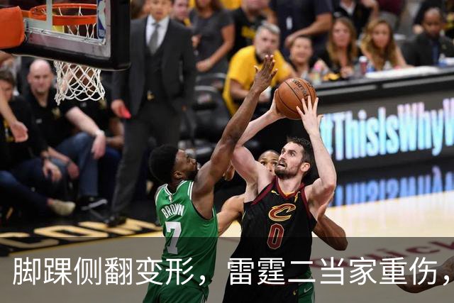 脚踝侧翻变形，雷霆二当家重伤，争冠路生变