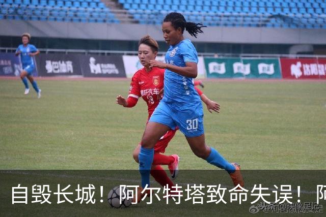 自毁长城！阿尔特塔致命失误！阿森纳短板彻底暴露