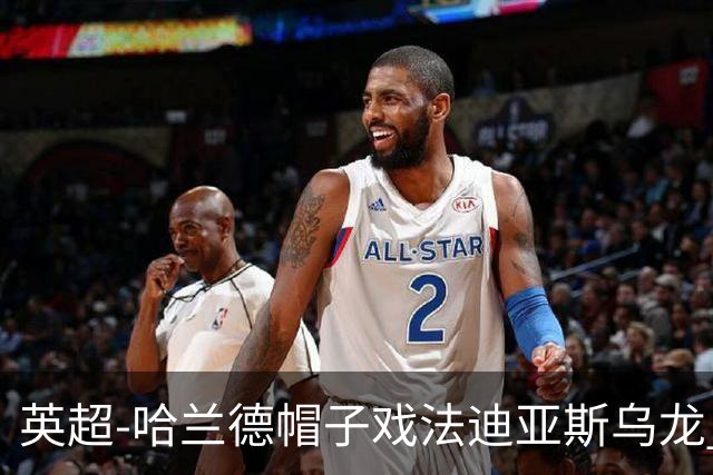 英超-哈兰德帽子戏法迪亚斯乌龙 曼城3-1西汉姆
