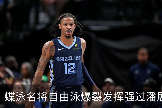 蝶泳名将自由泳爆裂发挥强过潘展乐 世界杯已连战连捷最强状态留给世锦赛！