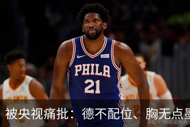 被央视痛批：德不配位、胸无点墨，怪不得长征晚会不请流量明星
