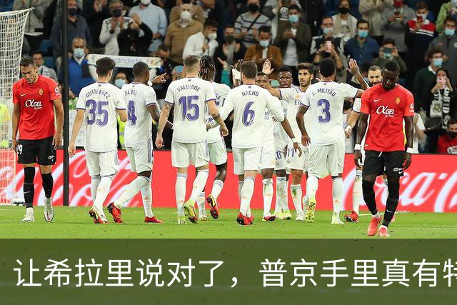 让希拉里说对了，普京手里真有特朗普的“把柄”