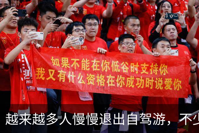 越来越多人慢慢退出自驾游，不少车主说出3大原因，大家别再犯傻
