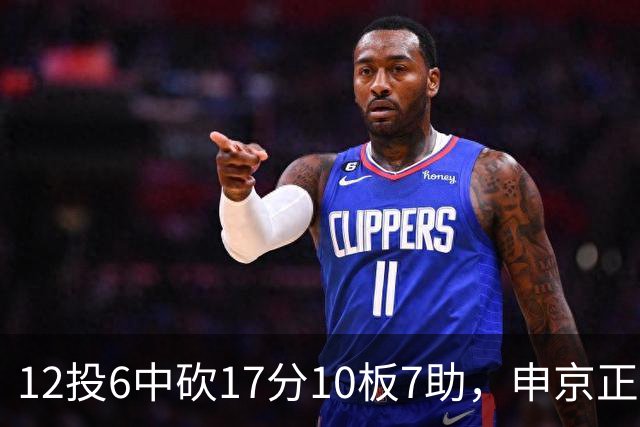 12投6中砍17分10板7助，申京正负值+13助火箭客场取胜