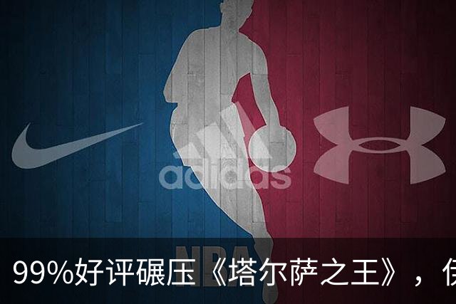 99%好评碾压《塔尔萨之王》，伊桑·霍克这部犯罪剧杀回来了