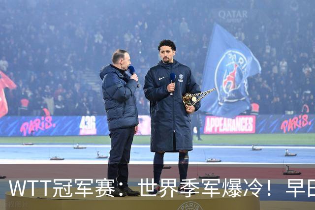 WTT冠军赛：世界季军爆冷！早田希娜造惨案，勒布伦“剃光头”